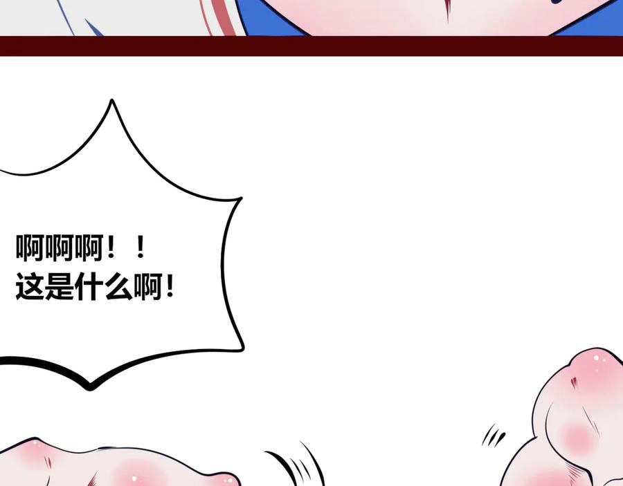 《手机时间7：30》第17话 窃脸病毒4 第76页