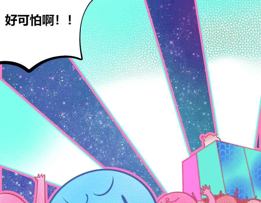 《手机时间7：30》第17话 窃脸病毒4 第79页
