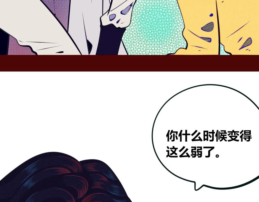 《手机时间7：30》第17话 窃脸病毒4 第111页