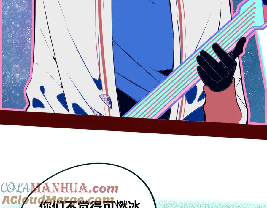 《手机时间7：30》第17话 窃脸病毒4 第45页