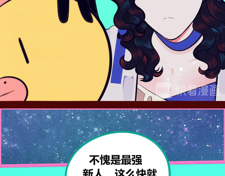 《手机时间7：30》第18话 窃脸病毒完结 第106页