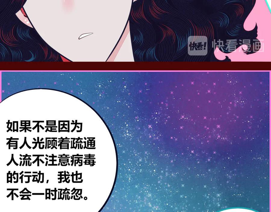 《手机时间7：30》第18话 窃脸病毒完结 第15页