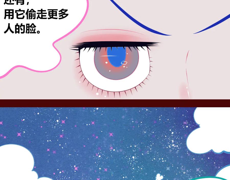 《手机时间7：30》第18话 窃脸病毒完结 第60页