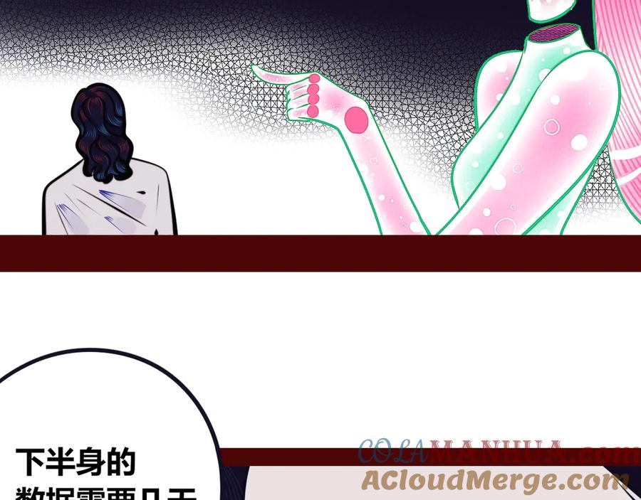 《手机时间7：30》第18话 窃脸病毒完结 第113页