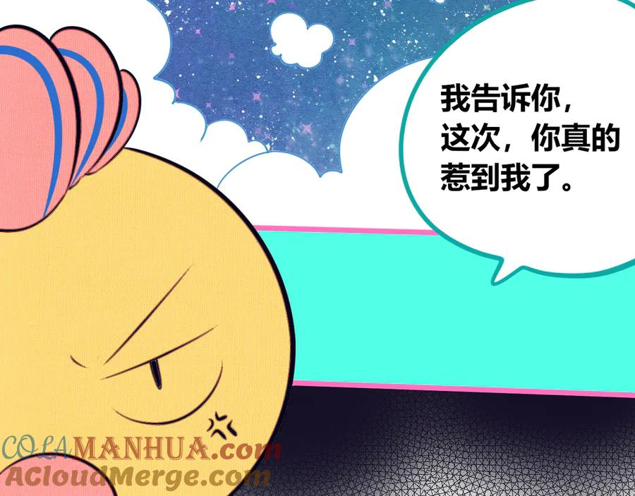 《手机时间7：30》第18话 窃脸病毒完结 第61页