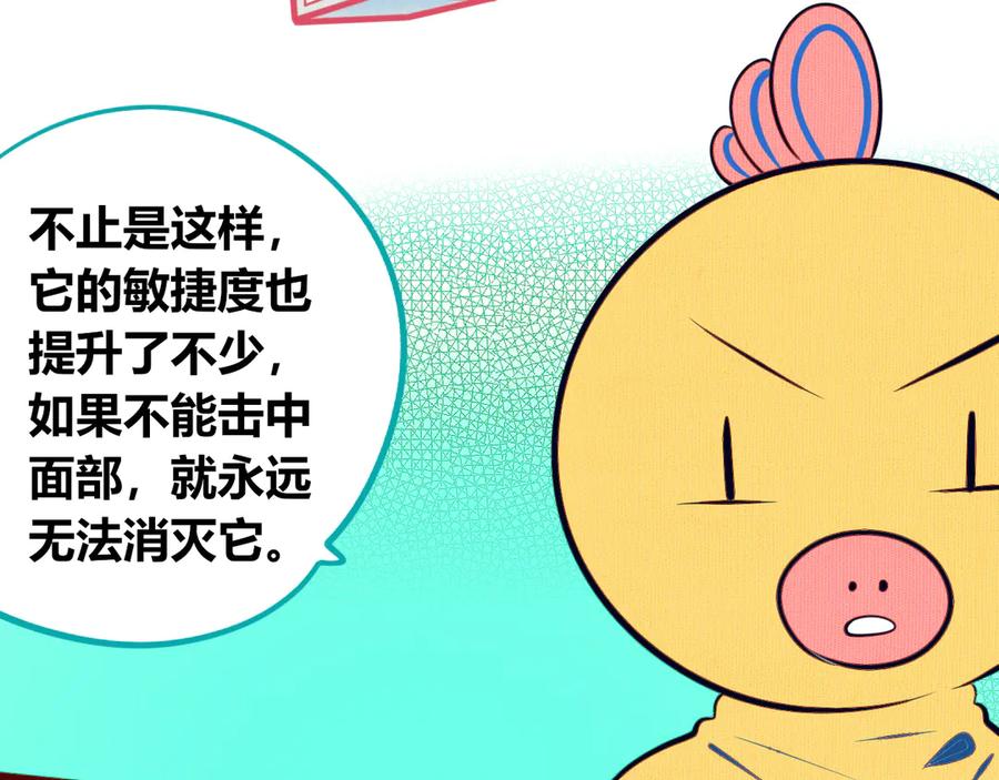 《手机时间7：30》第18话 窃脸病毒完结 第32页