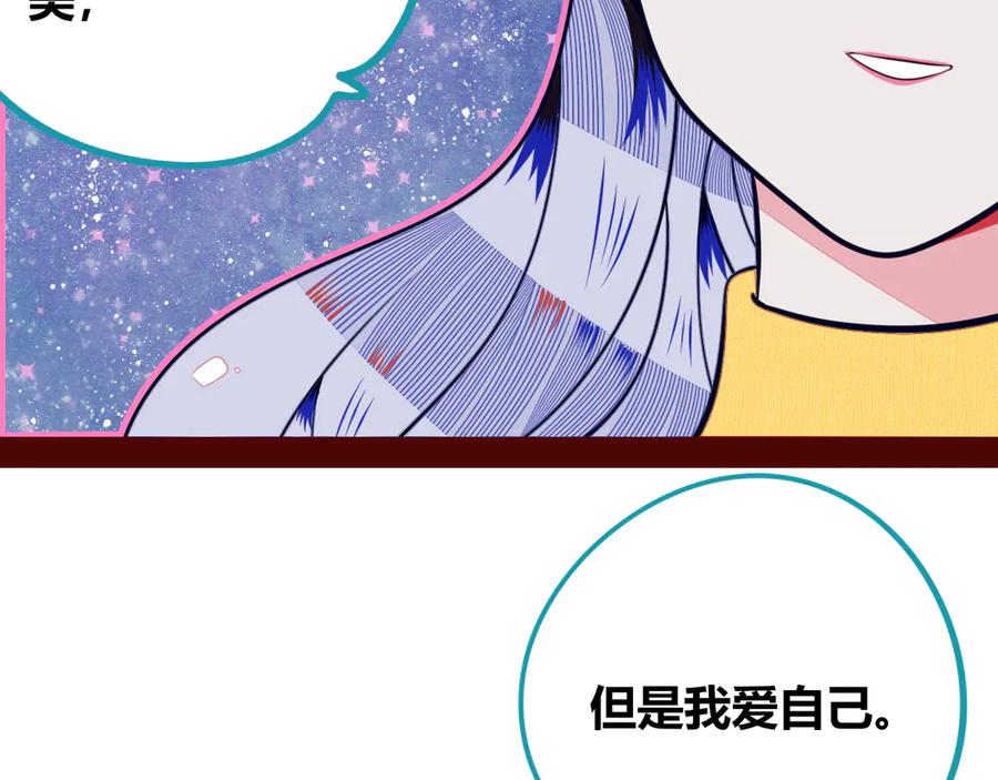 《手机时间7：30》第18话 窃脸病毒完结 第104页