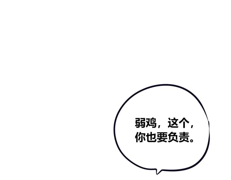 《手机时间7：30》第18话 窃脸病毒完结 第116页