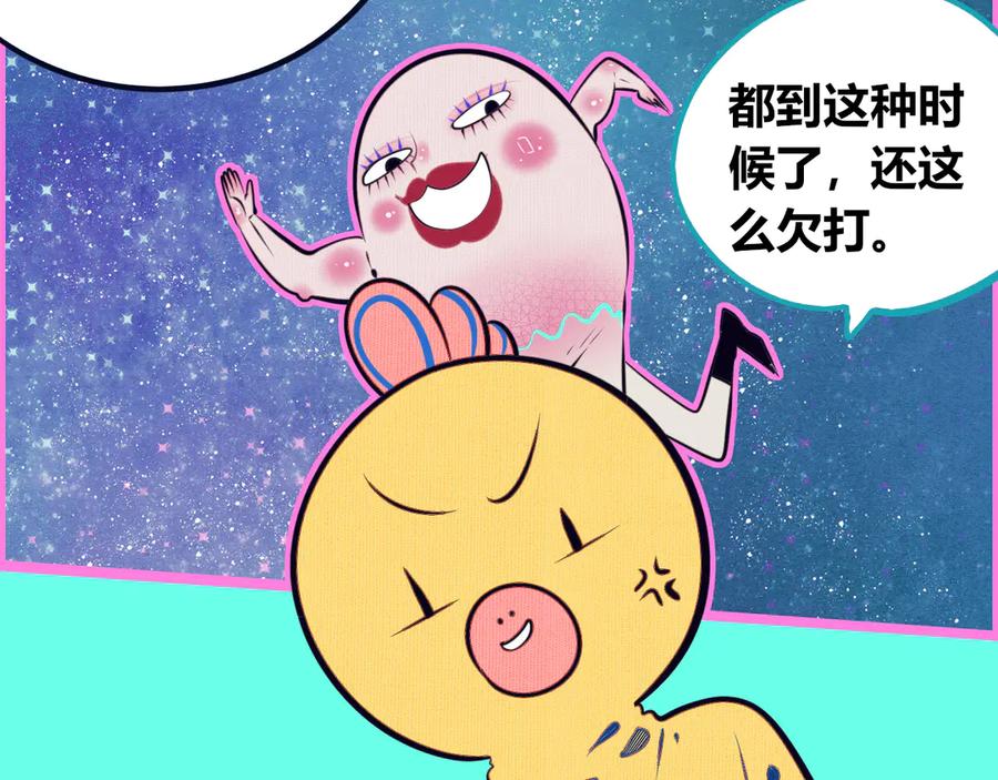 《手机时间7：30》第18话 窃脸病毒完结 第16页
