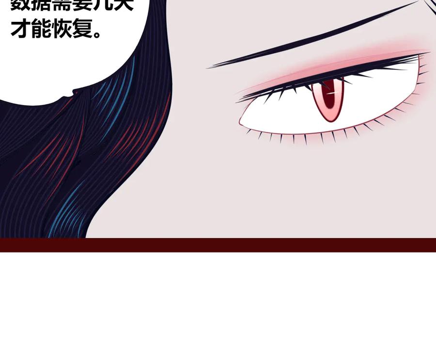 《手机时间7：30》第18话 窃脸病毒完结 第114页