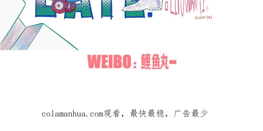 《手机时间7：30》第18话 窃脸病毒完结 第128页