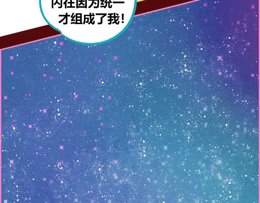 《手机时间7：30》第18话 窃脸病毒完结 第80页