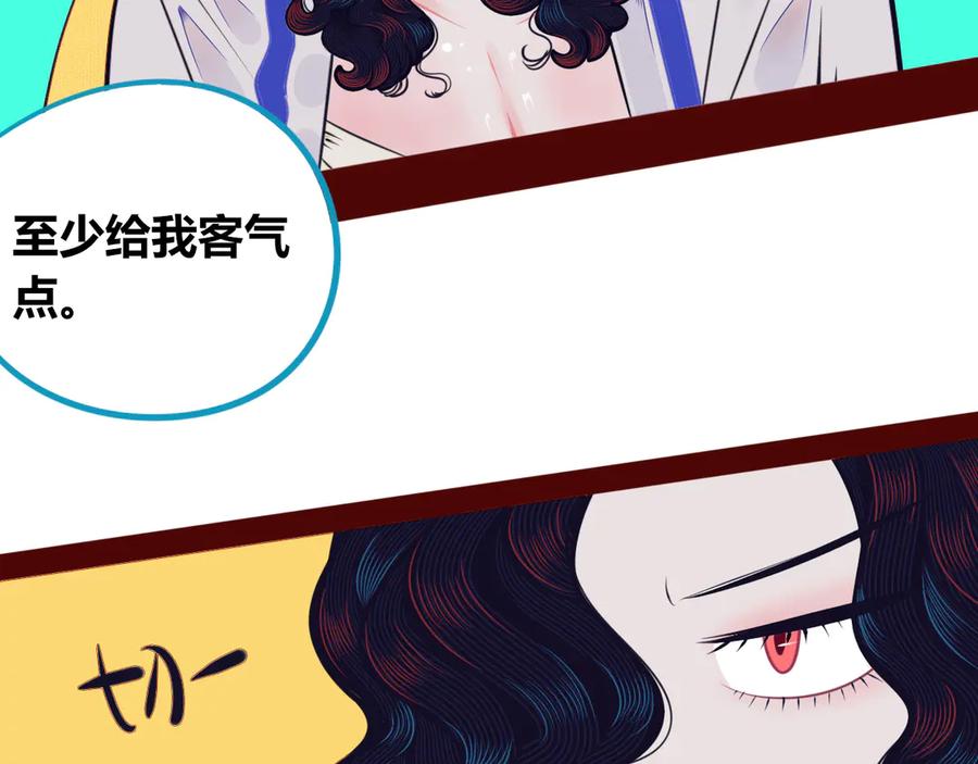 《手机时间7：30》第18话 窃脸病毒完结 第26页