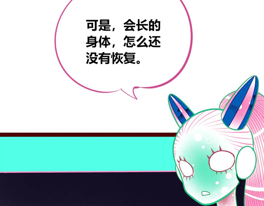 《手机时间7：30》第18话 窃脸病毒完结 第112页