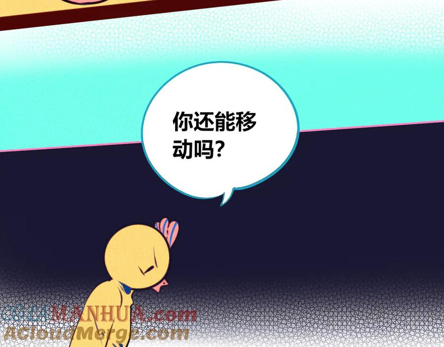 《手机时间7：30》第18话 窃脸病毒完结 第13页