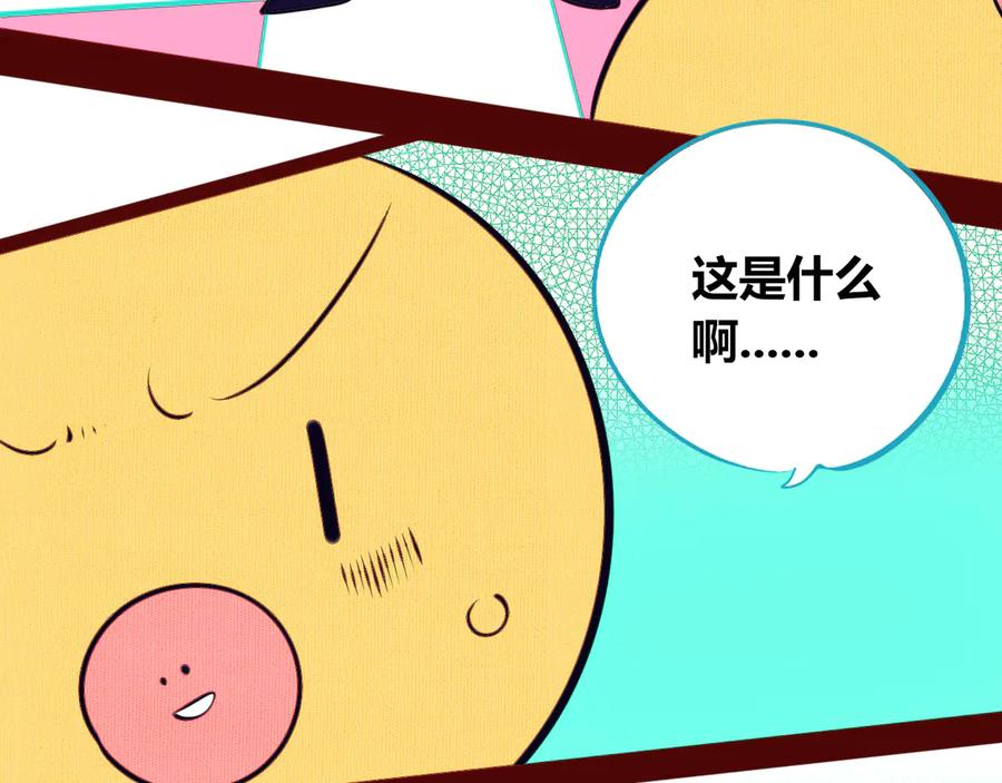 《手机时间7：30》第18话 窃脸病毒完结 第12页