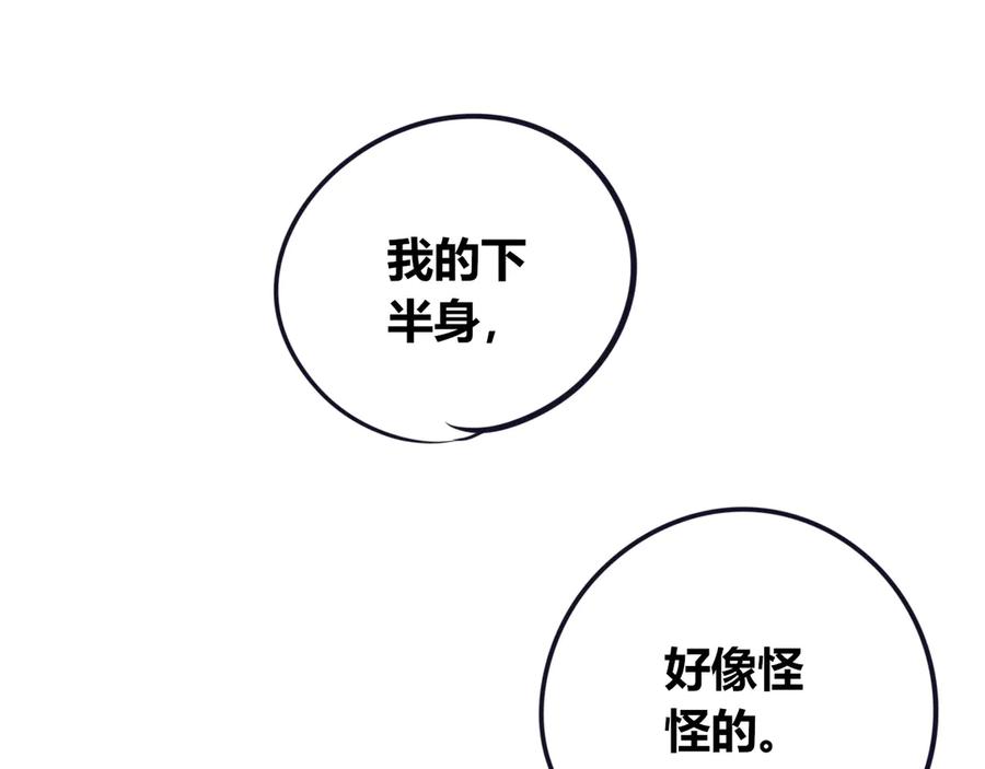 《手机时间7：30》第18话 窃脸病毒完结 第4页