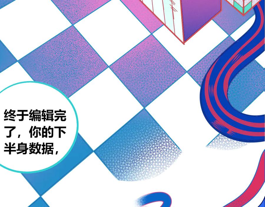 《手机时间7：30》第19话 娜娜的微小世界 第6页