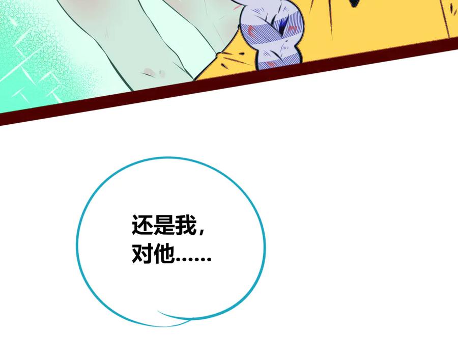 《手机时间7：30》第19话 娜娜的微小世界 第35页