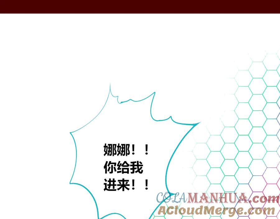 《手机时间7：30》第19话 娜娜的微小世界 第81页