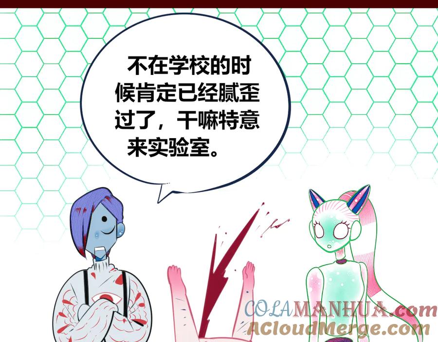 《手机时间7：30》第19话 娜娜的微小世界 第21页