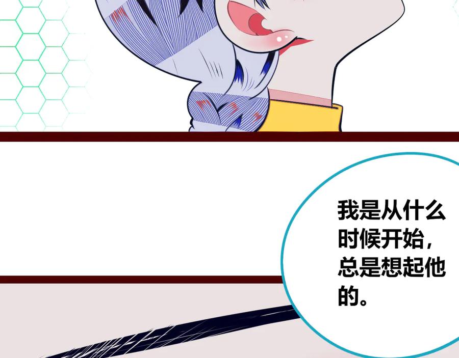 《手机时间7：30》第19话 娜娜的微小世界 第31页