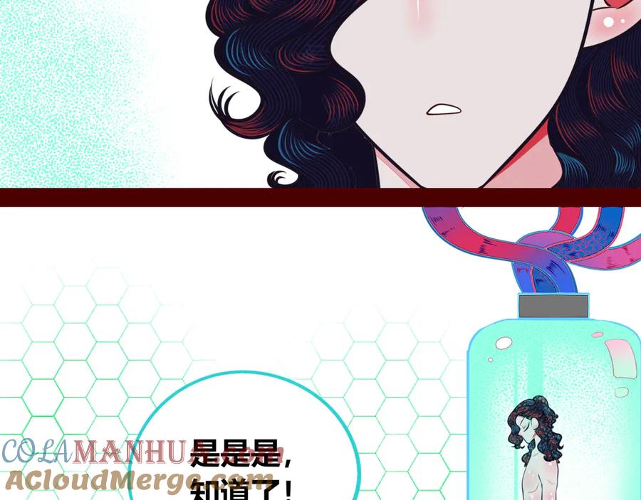 《手机时间7：30》第19话 娜娜的微小世界 第13页