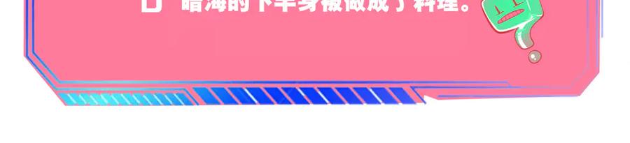 《手机时间7：30》第19话 娜娜的微小世界 第110页