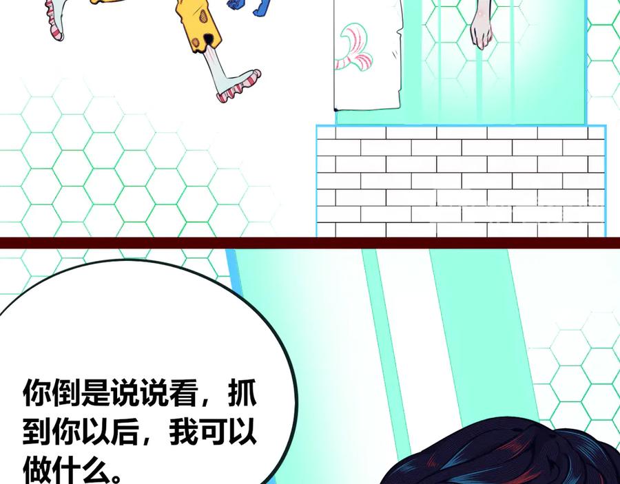 《手机时间7：30》第19话 娜娜的微小世界 第60页