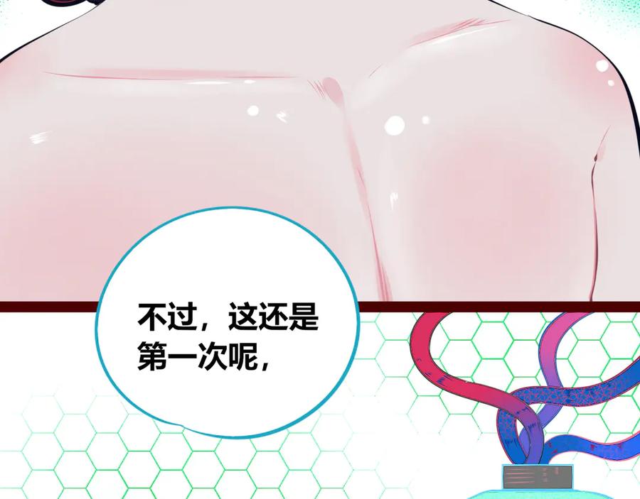 《手机时间7：30》第19话 娜娜的微小世界 第28页