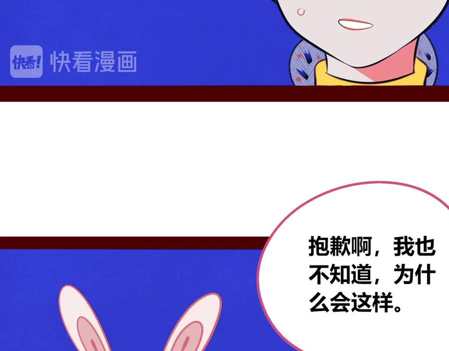 《手机时间7：30》第19话 娜娜的微小世界 第94页
