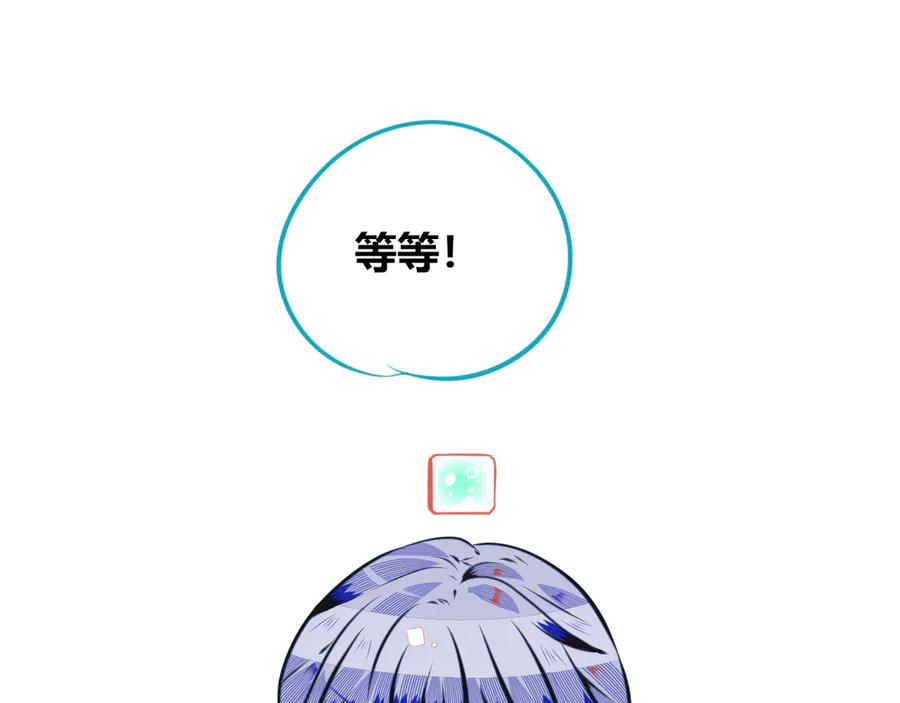 《手机时间7：30》第19话 娜娜的微小世界 第36页