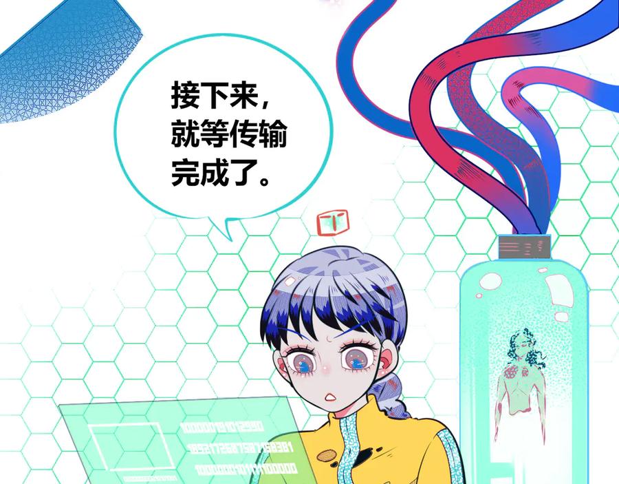 《手机时间7：30》第19话 娜娜的微小世界 第7页