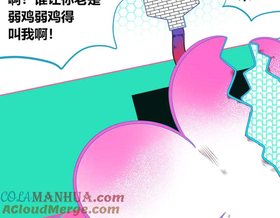 《手机时间7：30》第19话 娜娜的微小世界 第65页