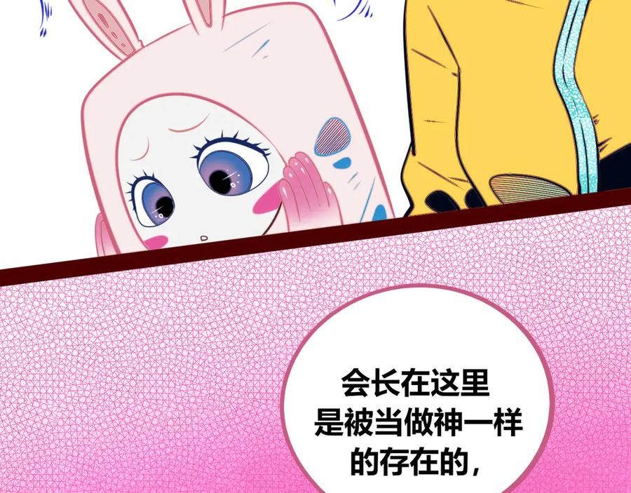 《手机时间7：30》第19话 娜娜的微小世界 第102页