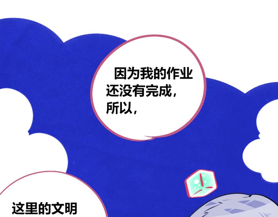 《手机时间7：30》第19话 娜娜的微小世界 第100页