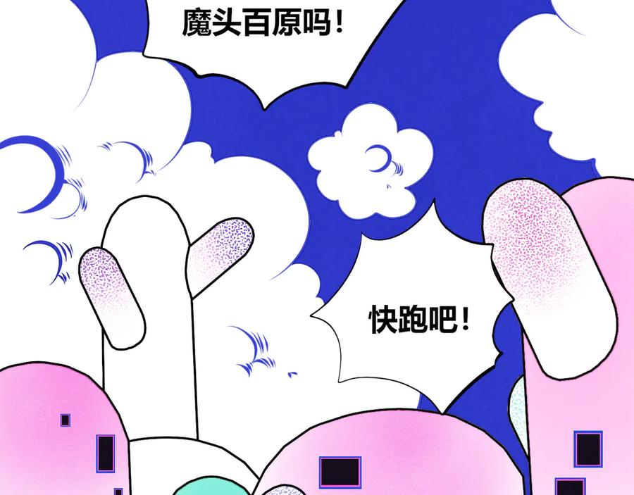 《手机时间7：30》第19话 娜娜的微小世界 第96页