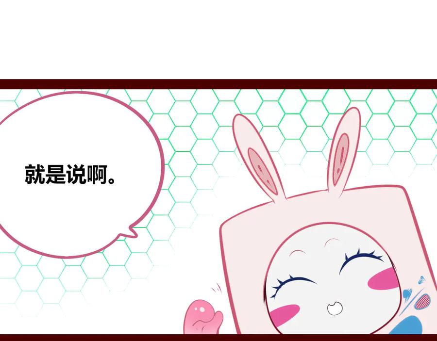 《手机时间7：30》第19话 娜娜的微小世界 第20页