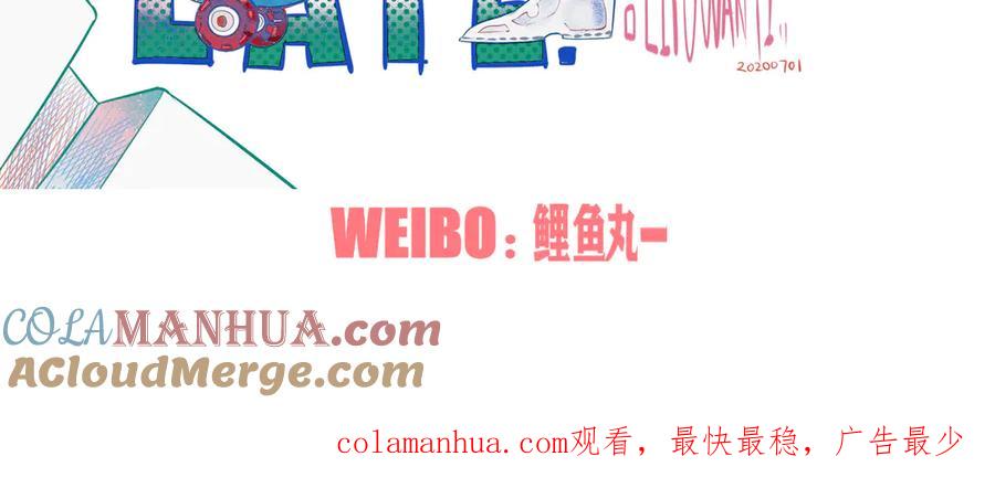 《手机时间7：30》第19话 娜娜的微小世界 第113页