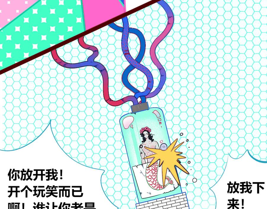 《手机时间7：30》第19话 娜娜的微小世界 第64页
