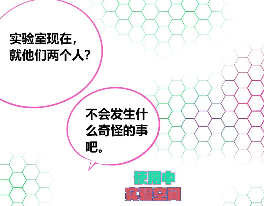 《手机时间7：30》第19话 娜娜的微小世界 第15页