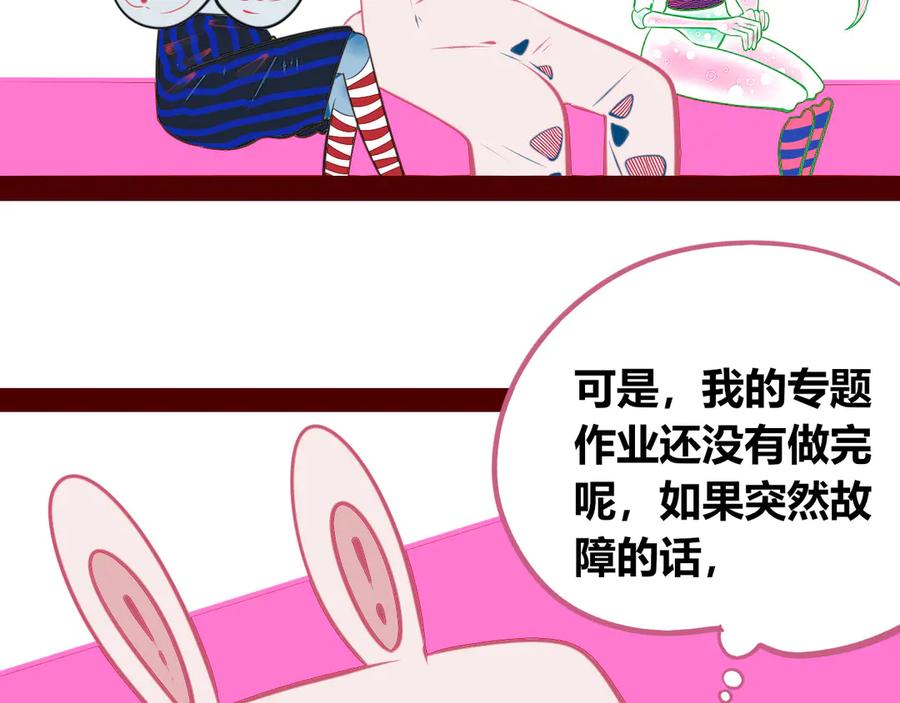 《手机时间7：30》第19话 娜娜的微小世界 第22页