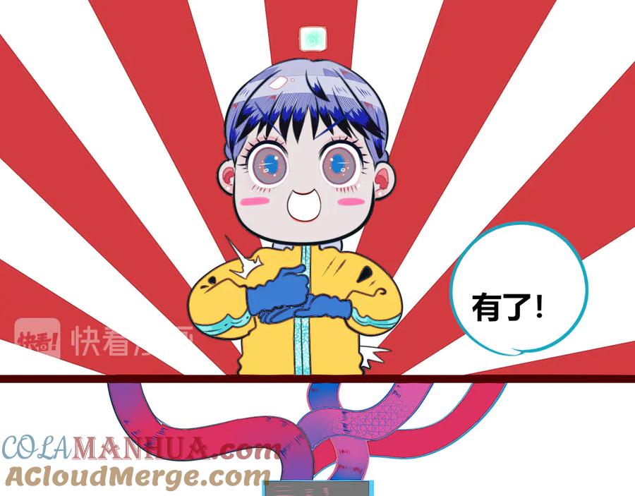 《手机时间7：30》第19话 娜娜的微小世界 第41页