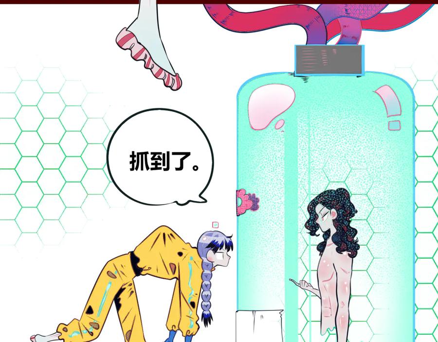 《手机时间7：30》第19话 娜娜的微小世界 第59页