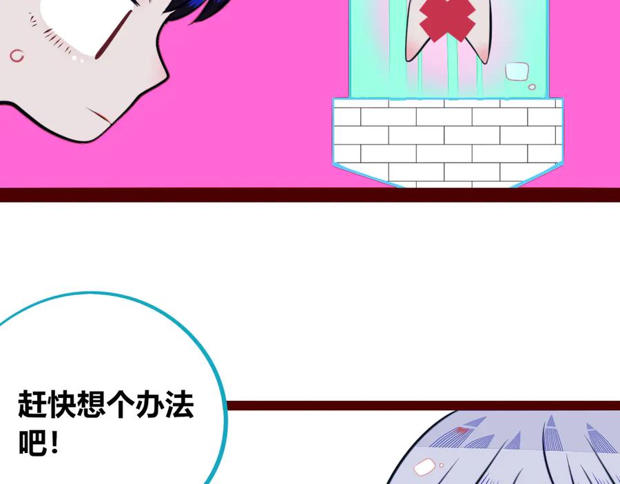 《手机时间7：30》第19话 娜娜的微小世界 第39页