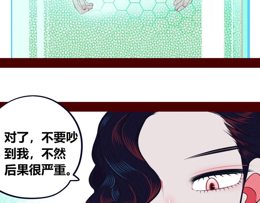 《手机时间7：30》第19话 娜娜的微小世界 第12页