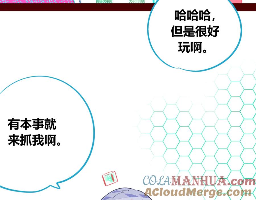 《手机时间7：30》第19话 娜娜的微小世界 第53页