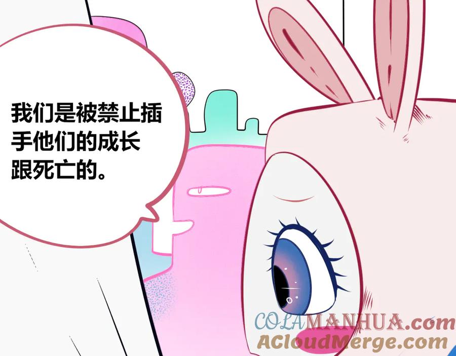 《手机时间7：30》第20话 娜娜的微小世界2 第25页