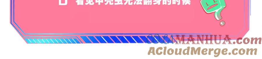 《手机时间7：30》第20话 娜娜的微小世界2 第117页
