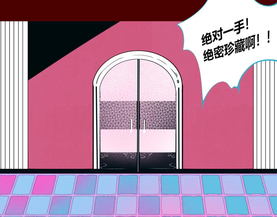 《手机时间7：30》第20话 娜娜的微小世界2 第71页